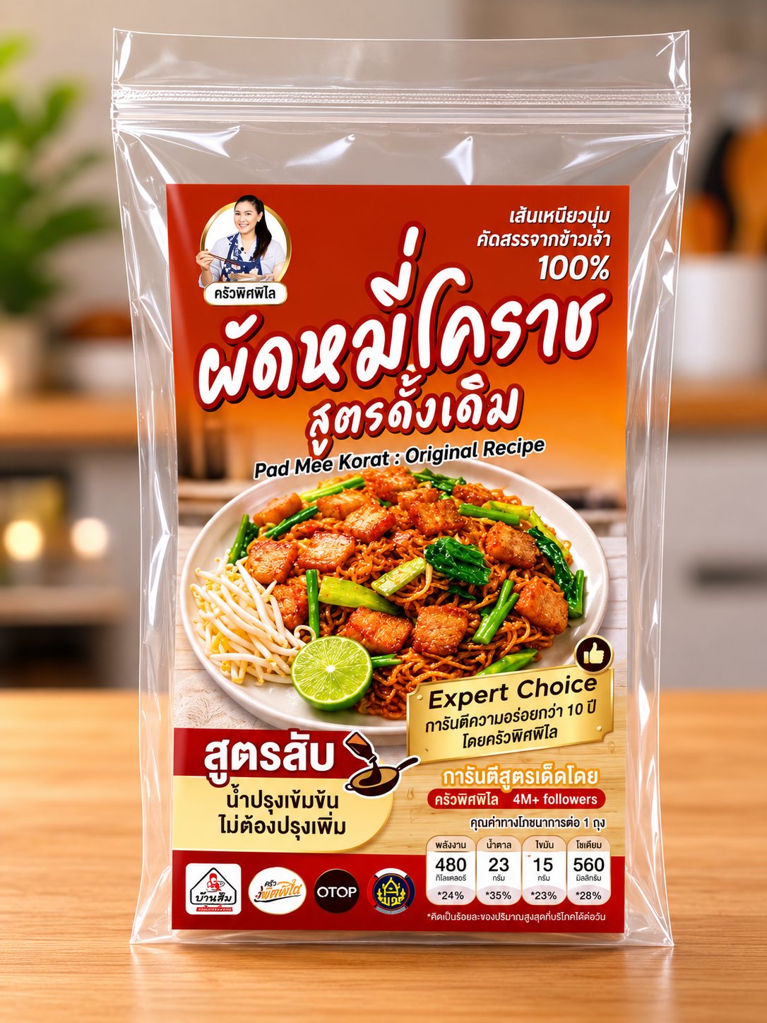 ผัดหมี่โคราชสูตรดั้งเดิม ครัวพิศพิไล