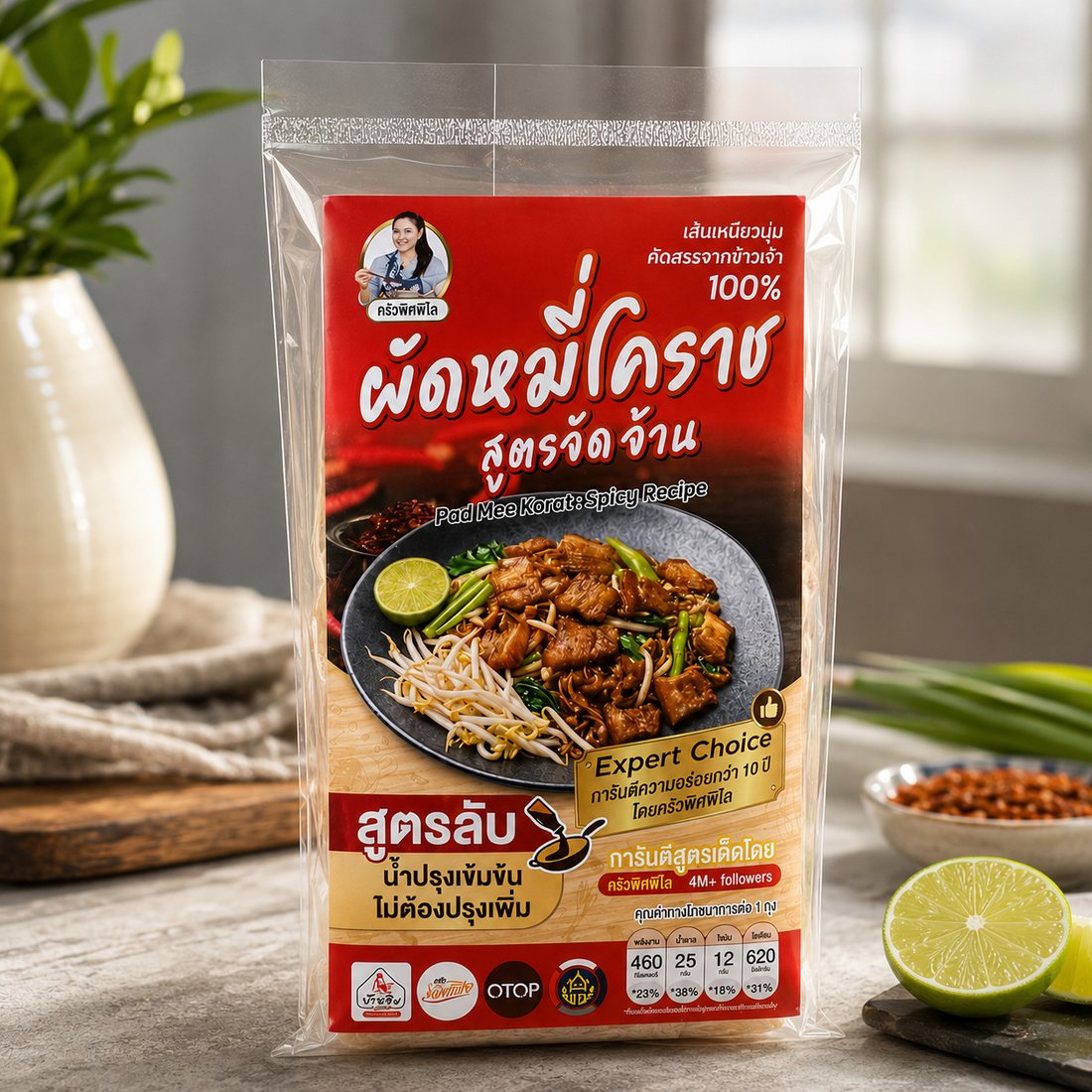 ผัดหมี่โคราชสูตรจัดจ้านพร้อมวัตถุดิบรสเผ็ด